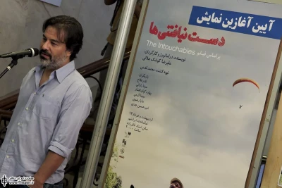 آیین آغازین نمایش دست نیا فتنی ها