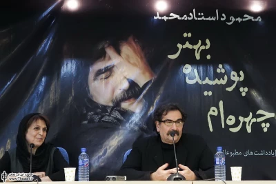 مراسم رونمایی از کتاب «چهره‌ام پوشیده بهتر» و انتشار فراخوان جایزه نمایشنامه نویسی بنیاد استاد‌محمد