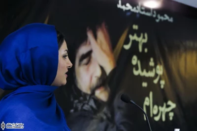 مراسم رونمایی از کتاب «چهره‌ام پوشیده بهتر» و انتشار فراخوان جایزه نمایشنامه نویسی بنیاد استاد‌محمد