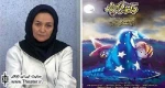 فریبا دلیری: آدم بودن خیلی سخت است/ «جادوگر کوچولو» درباره سفر از دنیای کودکی به بزرگسالی است