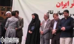 هنرمندان و فعالان تئاتر کردستان تقدیر و تجلیل شدند/ گزارش جشن اردیبهشت تئاتر استان کردستان