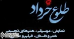 سامان خلیلیان: یادواره طلوع خرداد، ظرفیتی ملی برای اهالی هنرهای نمایشی است