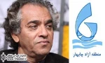 برگزاری کارگاه آموزشی تئا‌تر در چابهار با حضور اصغر همت