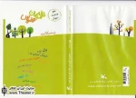 فیلمِ تئا‌تر «کلوچه دارچینی» به‌زودی وارد بازار می‌شود