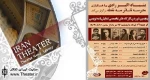 تخفیف ۵۰ درصدی ثبت نام در کارگاه‌های تخصصی نمایشنامه‌نویسی بنیاد اکبر رادی