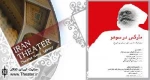 نمایش «مارکس در سوهو» در خانه موزه استاد انتظامى به صحنه می‌رود