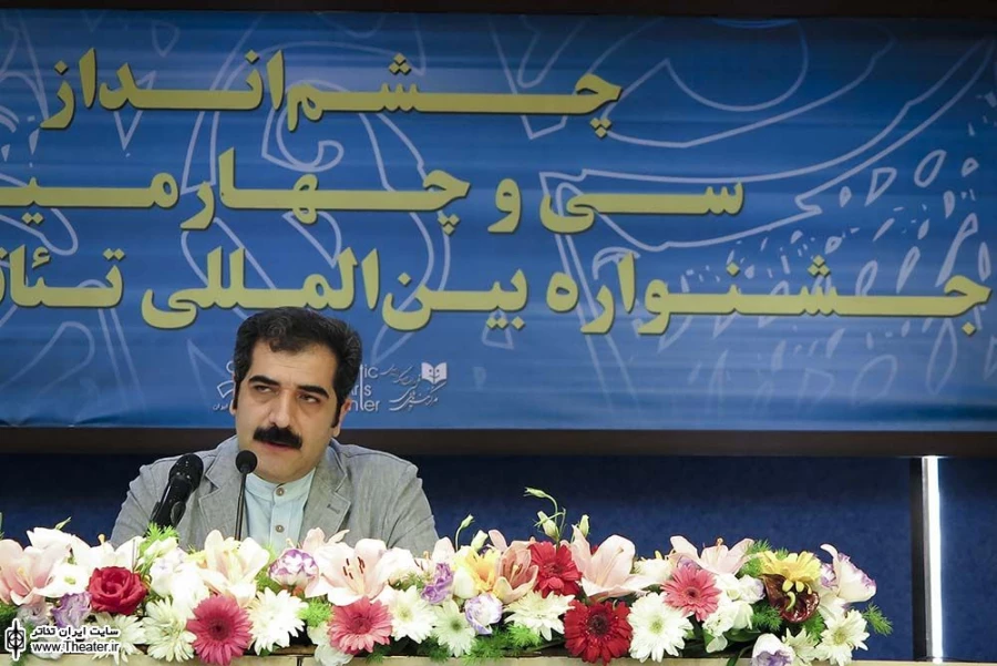 اولین نشست خبری شهرام اسدی دبیر سی و چهارمین جشنواره بین المللی تئاتر فجر 1
