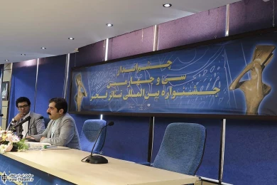 اولین نشست خبری شهرام اسدی دبیر سی و چهارمین جشنواره بین المللی تئاتر فجر 3