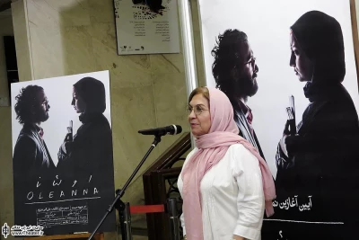 آیین آغازین نمایش اولئانا