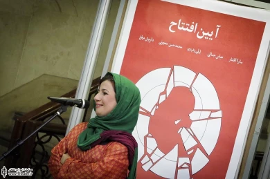 زنگ افتتاح نمایش اسم 2