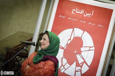 زنگ افتتاح نمایش اسم