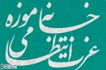 برگزاری اولین کارگاه آموزشی نمایش «از متن تا اجرا» (چخوف خوانی)