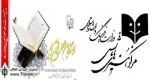 مشارکت اداره کل هنرهای نمایشی در نمایشگاه بین‌المللی قرآن کریم