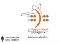 برگزاری کارگاه آموزشی تئاتر شورایی در جشنواره تئاتر شهر