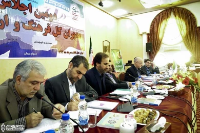 دومین اجلاس سراسری مدیران کل  فرهنگ و ارشاد اسلامی استانها 2