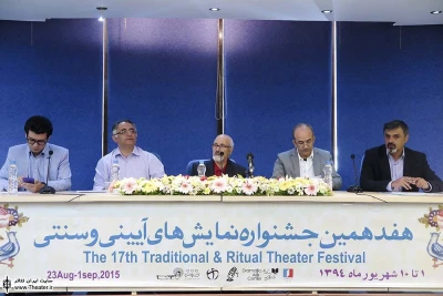 نشست خبری هفدهمین جشنواره نمایش های آیینی و سنتی