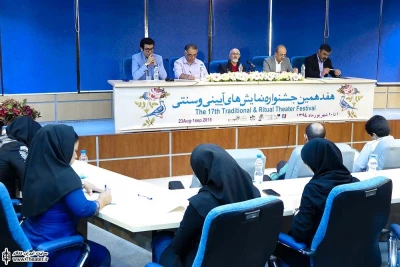 نشست خبری هفدهمین جشنواره نمایش های آیینی و سنتی
