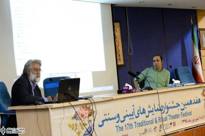 اولین روز از پنجمین سمینار بین المللی نمایش های آییینی و سنتی