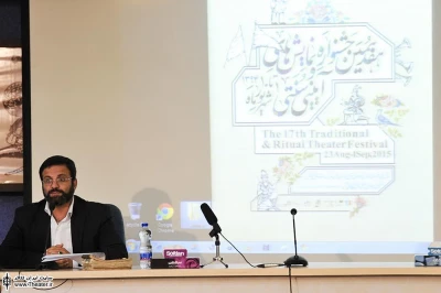 دومین روز از پنجمین سمینار بین المللی نمایش های آییینی و سنتی