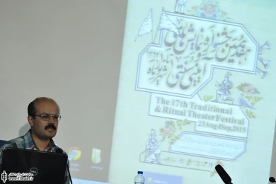 دومین روز از پنجمین سمینار بین المللی نمایش های آییینی و سنتی 8