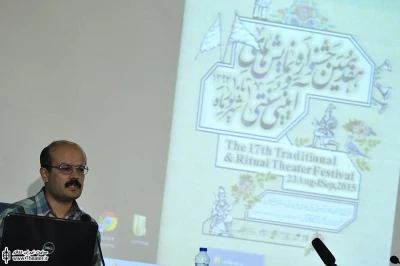 دومین روز از پنجمین سمینار بین المللی نمایش های آییینی و سنتی