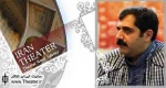 پیام تسلیت دبیر جشنواره تئاتر فجر برای درگذشت زنده‌یاد احمد علامه‌دهر
