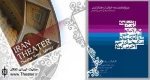 آغاز رپرتوار نمایشنامه‌خوانی گروه تئاتر گیتی در تالار چهارسو  تئاتر شهر