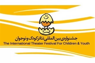 ماجراجویی هاکلبری فین در همدان با نمایشی برای نوجوانان