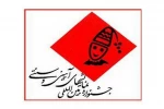 اجرای «تعزیه امیر کبیر» برگرفته از نسخه 150 ساله میرمصیبت 

 2