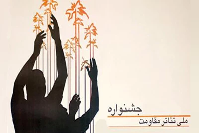 «شام آخر» تماشاخانه سرو را افتتاح می‌کند