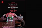 مرگ در می زند آیا