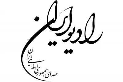 «دور عاشقان» در رادیو از تعزیه می‌گوید