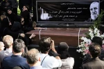 تشیع پیکر احمد علامه‌دهر