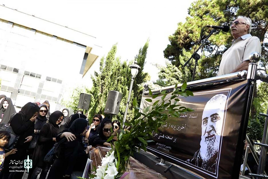 تشیع پیکر احمد علامه‌دهر
