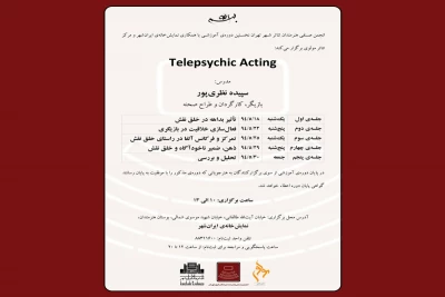 برگزاری دوره آموزش بازیگری زیر نظر سپیده نظری‌پور