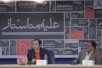 نشست نمایش «متاستاز»