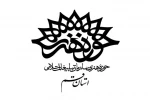 حوزه هنری استان قم