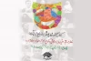 کارگاه نمایش اولین تجربه