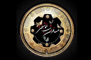 نمایش «مسافران شب خوشبختی» به صحنه می‌رود