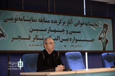 در نشست نقد نمایشنامه «سندرومی به نام خوشبختی» عنوان شد

پیشرفت تکنولوژی باعث افزایش دغدغه فکری می‎شود