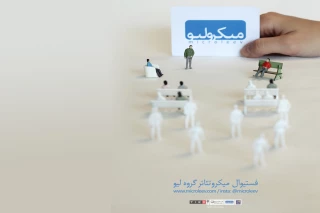 میکرو تئاتر «کشو» اجرا می‌شود