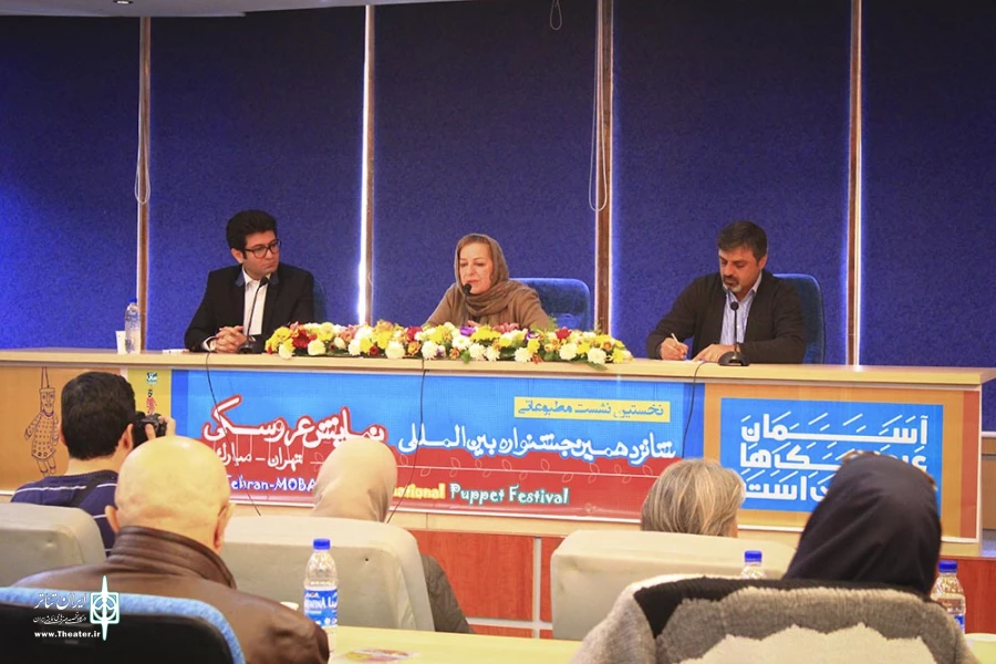 نشست خبری شانزدهمین جشنواره تئاتر عروسکی تهران _ مبارک
