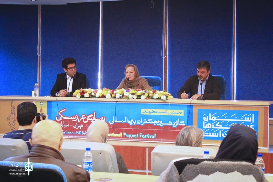 نشست خبری شانزدهمین جشنواره تئاتر عروسکی تهران 2