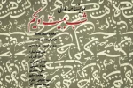 محمود استاد محمد«شب بیست و یکم»  به فرهنگسرای سرو می آید 2