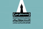 کتاب فروشی هنوز میزبان مونولوگ بی پایان می شود 2