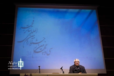 سمینار پژوهشی‌ تئاتر فجر 4