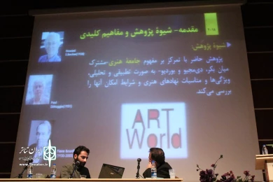 سمینار پژوهشی 2