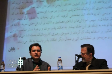 سمینار پژوهشی 16