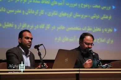 دومین روز سمینار پزوهشی 10