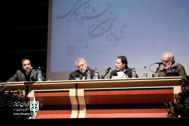 دومین روز سمینار پزوهشی 15
